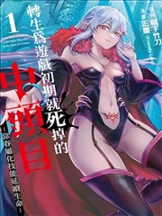 端脑漫画档案卡 MC-0104 第十三秒封面占位图